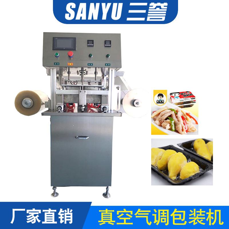 外卖鸭货熟食气调包装机全自动气调保鲜餐盒封口机真空包装机