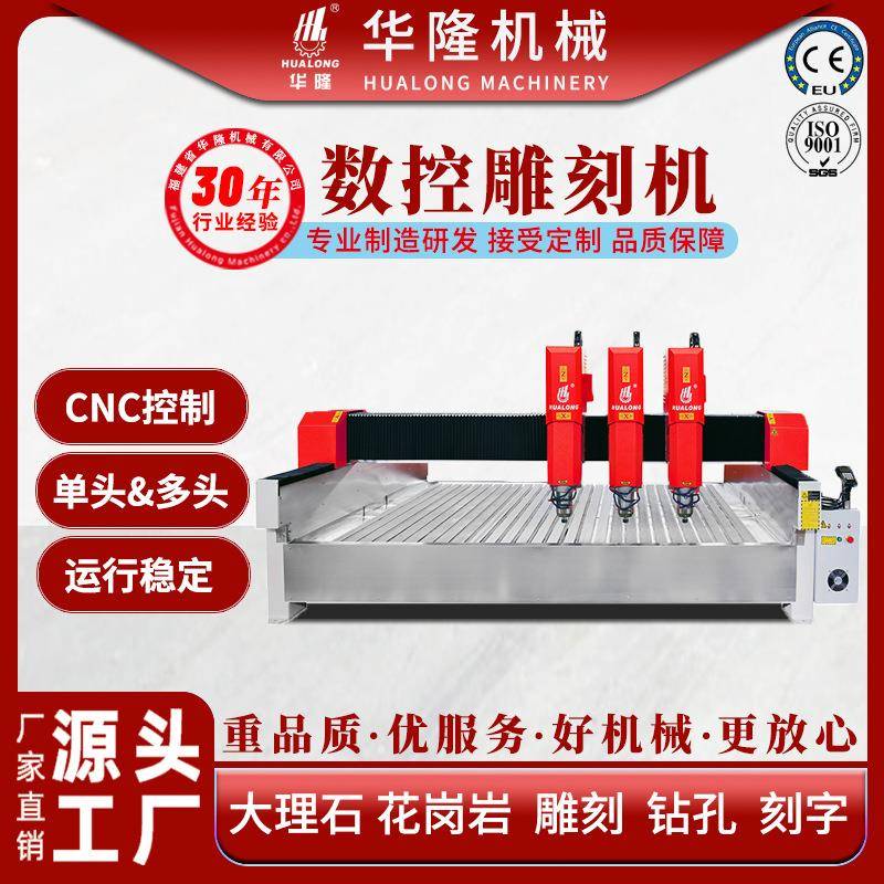 全自动石材雕刻机生产厂家大理石墓碑石板立体刻字图案绘制数控机