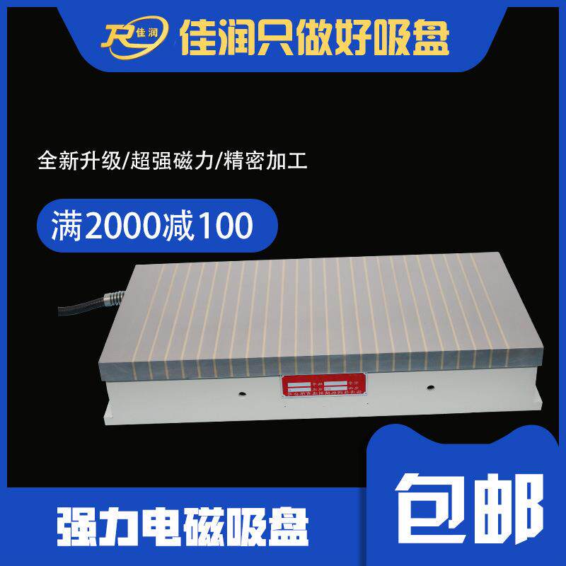 300*600普通矩形电磁吸盘强力火花机磁力夹具可设计厂家现货