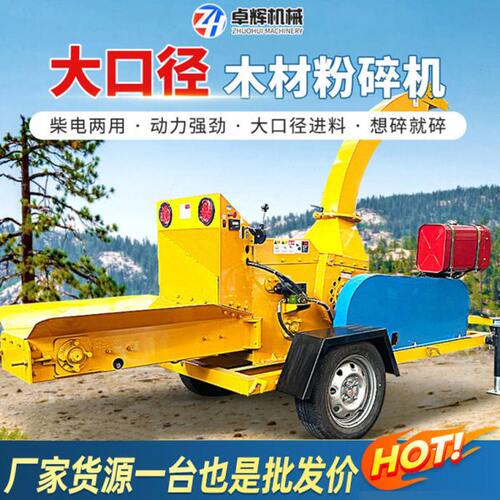大型木材粉碎机河南木屑燃料加工自动进料碎枝机边角料破碎机