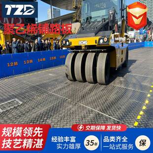 聚乙烯铺路板沙滩用防滑防下陷复合路面板可移动pe路基板