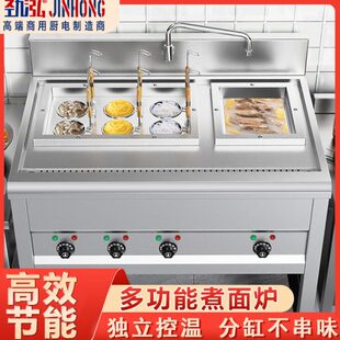 商用加厚煮面炉电热熬汤一体锅多功能煮面锅面馆专用煮饺子煮面机