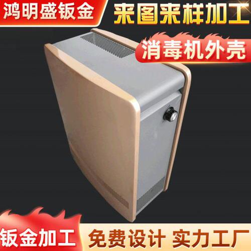 深圳钣金件消毒机外壳钣金加工热水器外壳折弯电暖器外壳