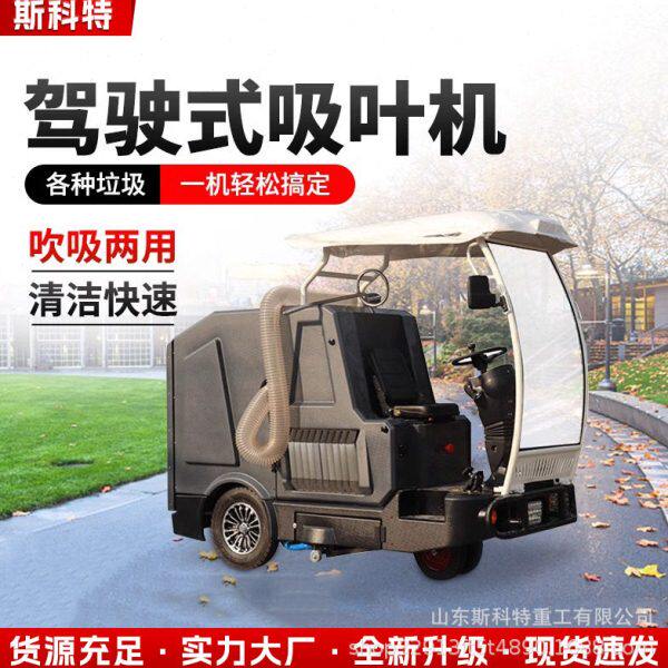 现货市政环卫路面树叶收集器大功率落叶清扫手推自走式吸叶机