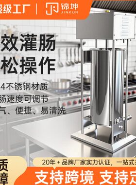 锦坤跨境新款脚踏式不锈钢商用灌肠机电动灌香肠机食堂用JKSA-12L