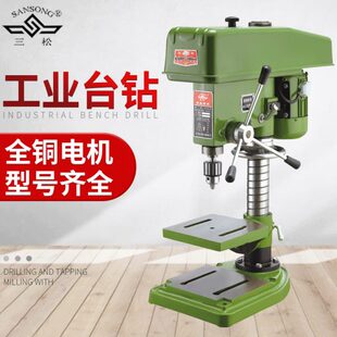 台钻Z525 A工业级台钻 钻床小型750w全铜立式 现货三松台式