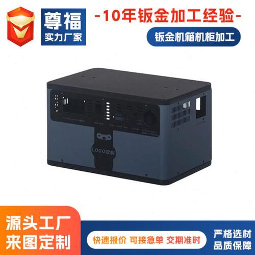 充电桩外壳钣金加工 新能源储能钣金机柜外壳加工 设备外壳钣金