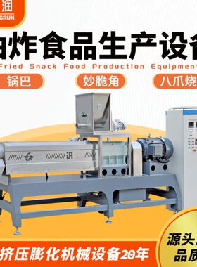 油炸粟米条加工生产线厂家新款全自动蜗牛酥设备膨化机