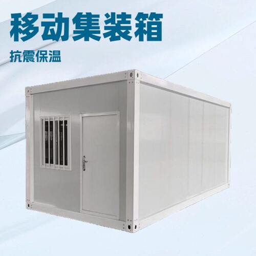 外贸出口耐用防火抗震集装箱活动房工地宿舍家用住宅可移动易安装