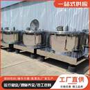 二手不锈钢离心机医药化工分离设备1250型800型不锈钢密闭离心机
