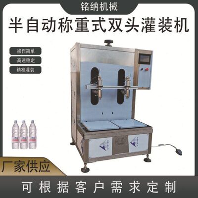 半自动两头液体称重式灌装机食油灌装机桶装水灌装机酱油灌装机械