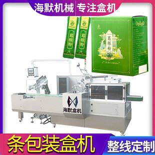 蛋白粉装盒机益生菌冻干粉剂自动计数入盒机条包固体饮料装盒机