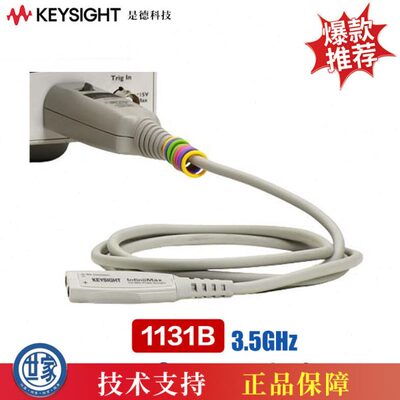 是德科技（Keysight）示波器差分探头放大器InfiniiMax探头1131B