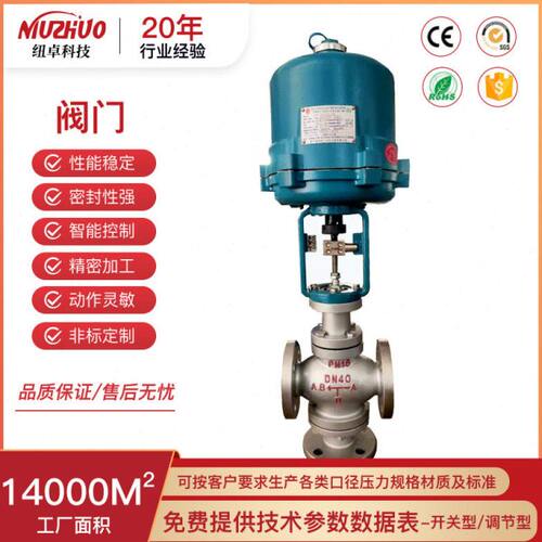 ZDLQ/X电动三通分流合流调节阀法兰连接304材质可按客户需求生产