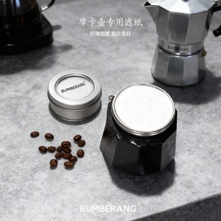 BUMBERANG回旋镖圆形摩卡壶咖啡机滤纸天然原木制作58mm