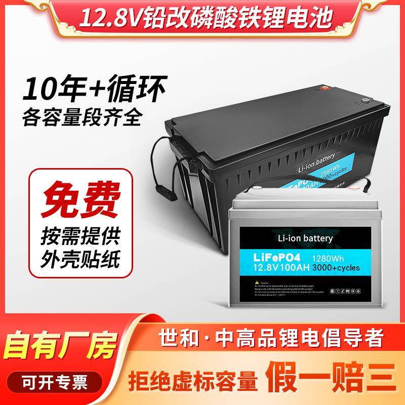 12.8V100ah铅改锂电池 房车户外家储能LiFePO4 280ah磷酸铁锂电池