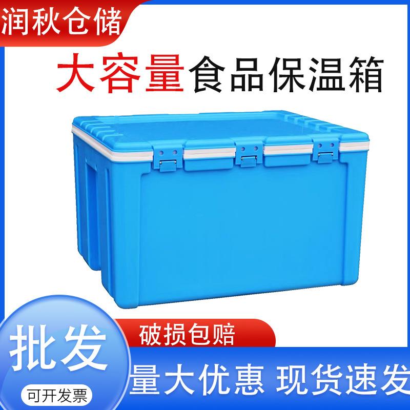 80升户外食品保温箱大容量摆摊保温箱外卖冷藏箱饮料地摊一件起批