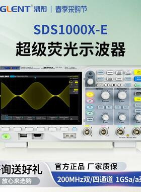 高精度数字示波器SDS1072/74/1104/1202X-E1G2/4通道200M带