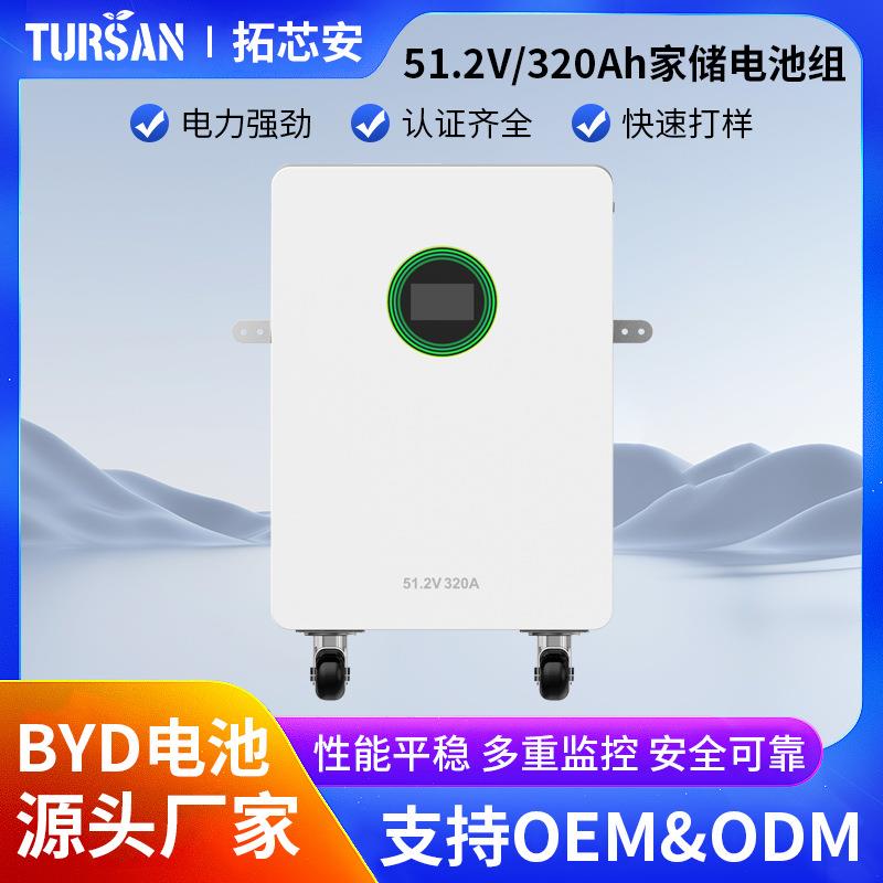 51.2v320ah太阳能离网发电系统家庭储能电源落地式带轮储能电池