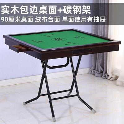 手动麻将桌家用可折叠桌子烤火宿舍餐桌便携简易实木台棋牌桌两用