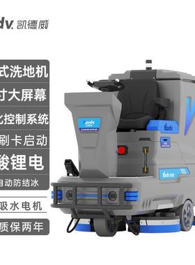 工业驾驶式洗地机KX-165R可拖冲洗吸后驱洗地机多功能