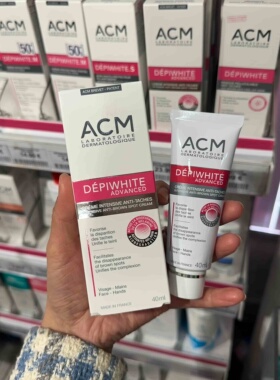 巴黎BC直邮ACM爱诗魅亮肤精华霜40ml 均衡肤色 提亮暗沉