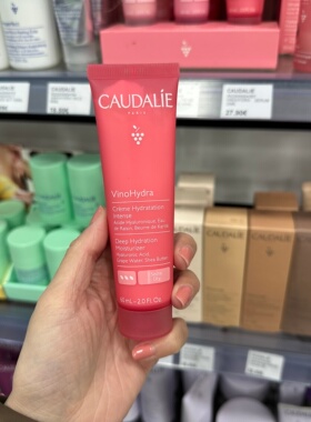 巴黎BC直邮CAUDALIE欧缇丽葡萄籽保湿面霜60ml冰淇淋霜滋润补水