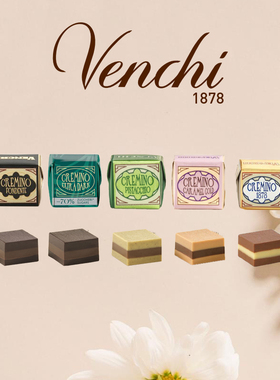 意大利Venchi闻绮Cremino榛子浓香开心果黑巧三层丝滑巧克力10送1