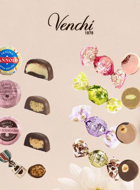 Venchi闻绮意大利进口榛子饼干系列黑巧牛奶巧克力散装零食 16g