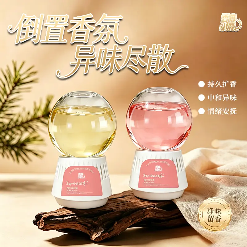 香冉小鹿倒置空间香薰除臭去异味