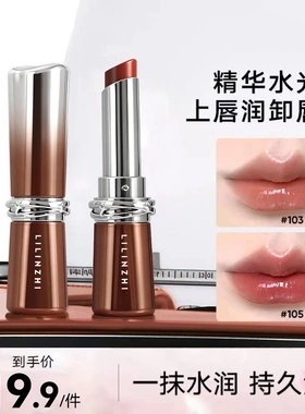丽琳芝持色水漾精华唇膏持妆不易沾杯学生党哑光口红水光保湿滋润
