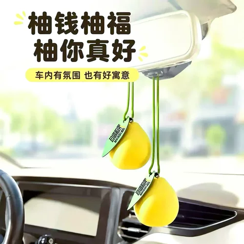 玛塔莉莱柚子扩香石挂件持久留香