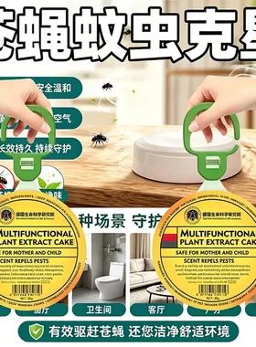 德国生命科学研究院驱蚊蝇虫挂件