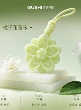 古诗名妃衣柜香薰蜡片除异味家用