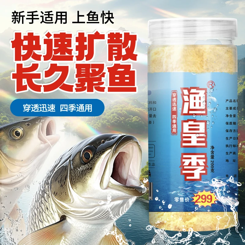 谷道香渔皇季钓鱼饵料打窝添加剂野钓黑坑塘钓鲫鲤草鳊鱼钓鱼诱食