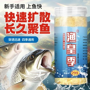 谷道香渔皇季钓鱼饵料打窝添加剂野钓黑坑塘钓鲫鲤草鳊鱼钓鱼诱食