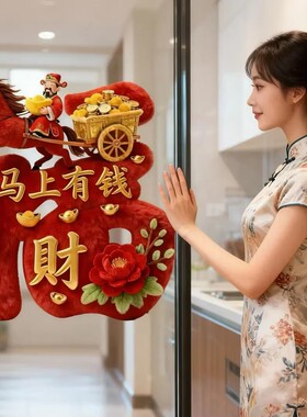 2026迎财神门贴福字装饰客厅卧室书房玄关厨房墙面装饰遮瑕贴画