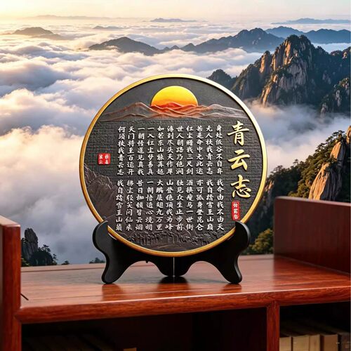 青云志书法字画摆件博古架摆设