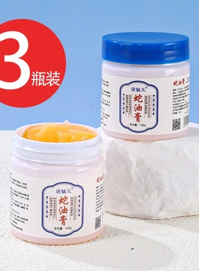 黛魅儿蛇油膏秋冬季手足干裂防裂护肤滋润不油腻防干防裂快速修润