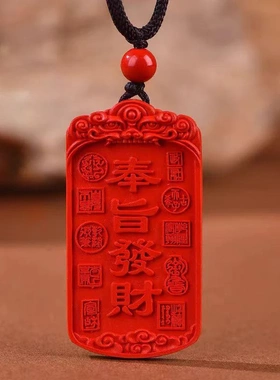 师傅推荐奉旨发财方牌吊坠男女通