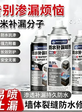 美国联邦生物研究院极派防水补漏