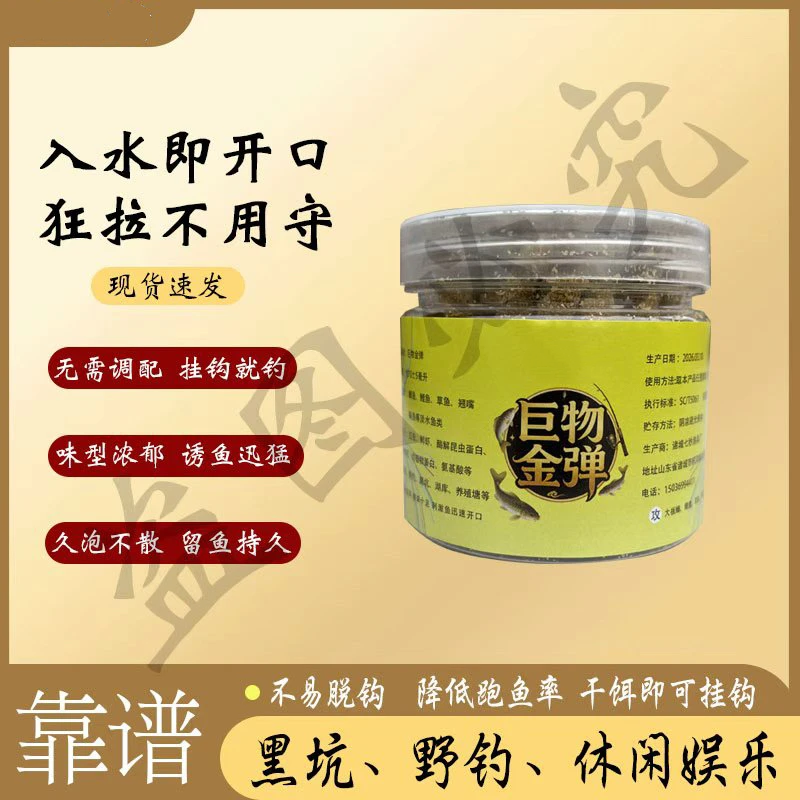蜀诱巨物金弹黑坑野钓休闲娱乐不易脱钩降低跑鱼干饵即挂钩八汀钓