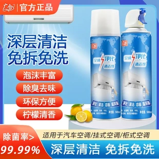 广合空调净化清洁剂净化清洁抑菌除异味适用于汽车挂式 空调 柜式