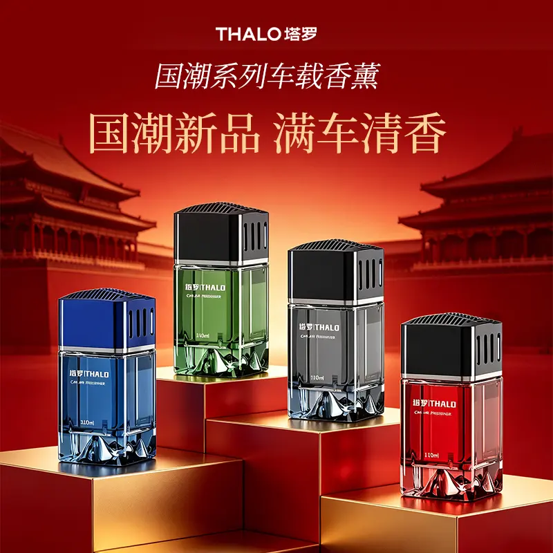 塔罗国潮空山之梦系列车载香薰