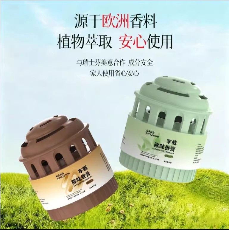 THALO塔罗植物花香留香固体散香车载香薰膏汽车香薰摆件伯牙知音,汽车用品/电子/清洗/改装,汽车香水香薰,淘宝优惠券,粉丝福利购,淘宝优惠卷