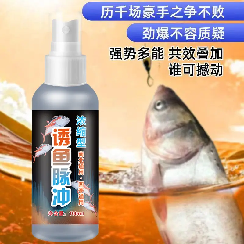 诱鱼脉冲浓缩型饵料鲫鲤鱼料小药