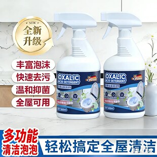 猫头鹰家居博士草酸去垢清洁剂去厨房油烟机污垢油污净厨房卫浴间