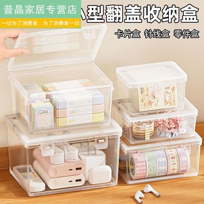 透明小收纳盒带盖塑料长方形桌面装针线发饰储物盒子小型迷你空盒
