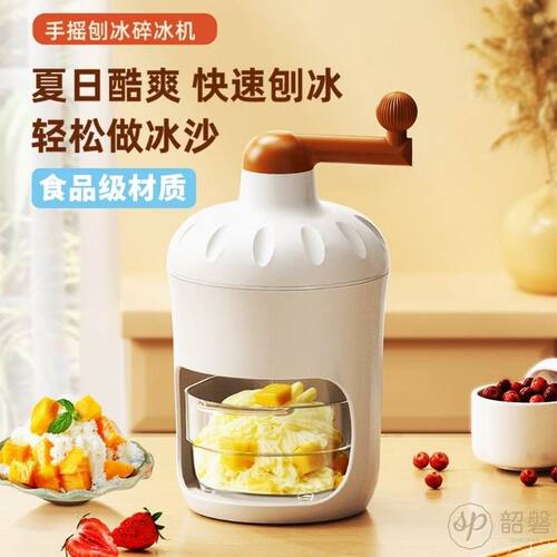 家用手动刨冰机小型手摇摆摊不插电商用夏日雪花绵绵制冰沙碎冰器