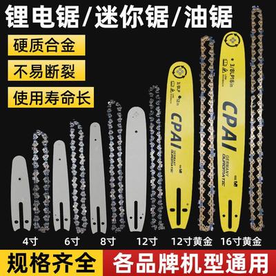电锯链条单手伐木修枝园林电链锯